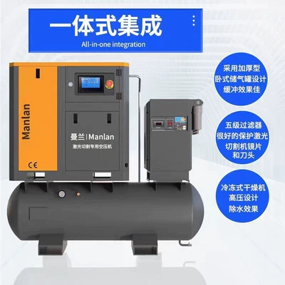 Hava kompressorları – Cutting Machine Dedicated Air Compressor