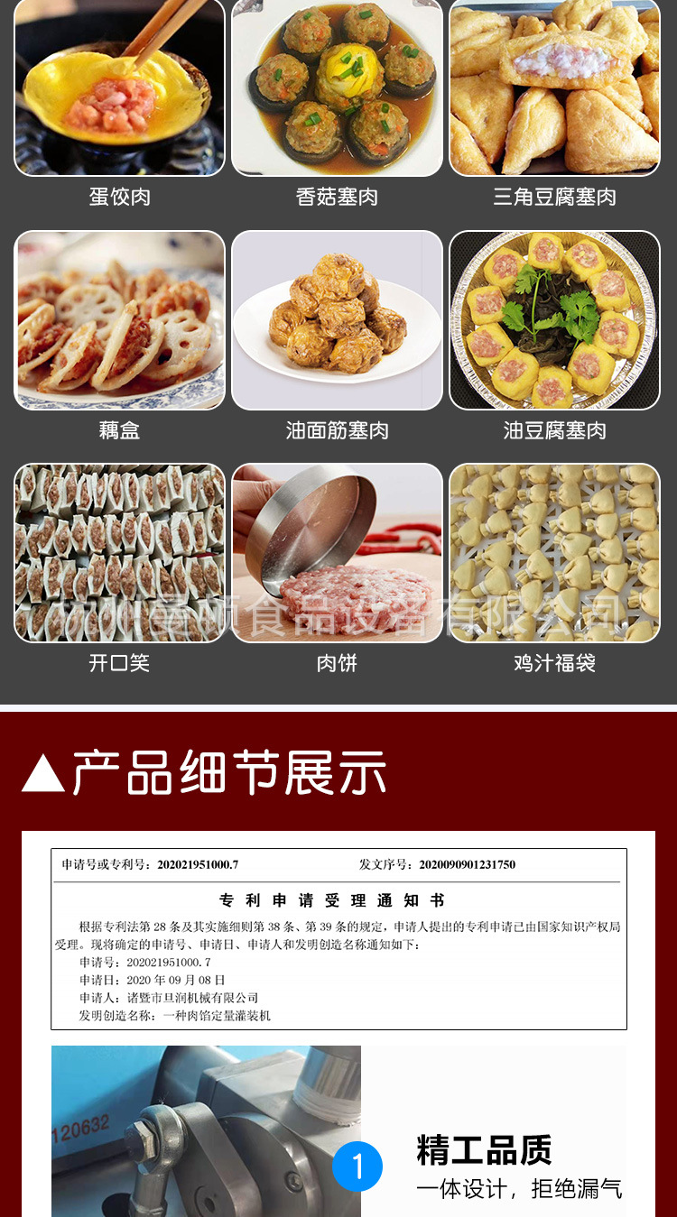 塞肉机详情页改_05.jpg