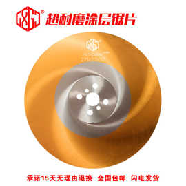 M2高速钢HSS圆锯片批发315 切割不锈钢铁铜铝管机用锯片铣刀片325