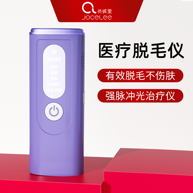 IPLPulse Freezing Point Hair Removaltrument Home Whole Body Lip And Armpit Hair Removal Device Photon Rejuvenation Beauty Hair Removaltrument