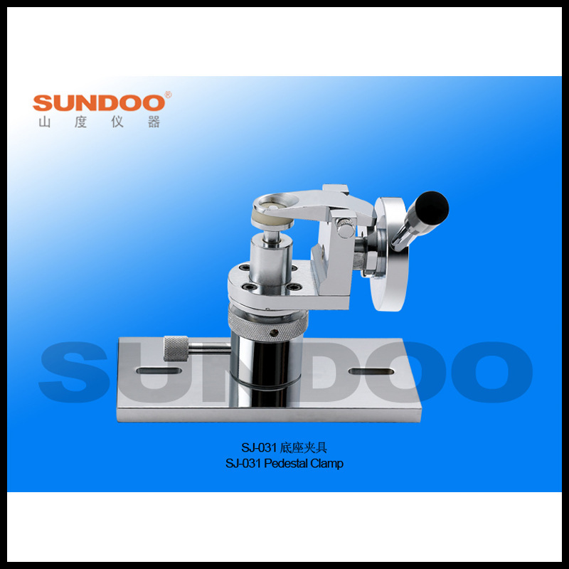 SUNDOO 温州山度 SJ-031 底座夹具 0.5KN负荷 纽扣玩具 拉力