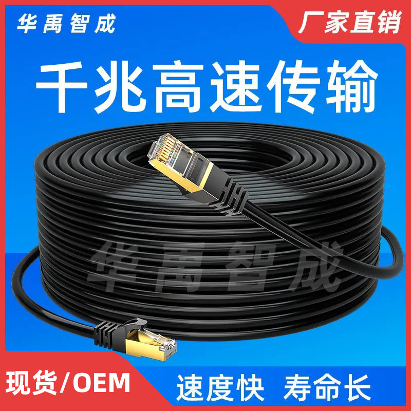 Oxygen-Free Copper Category 6 Gigabit Network Cable Computer Router Monitoring Cat6 Unshielded Broadband Finished Jumper Wholesale