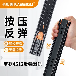 加厚反弹抽屉轨道静音阻尼免拉手一按自弹不锈钢橱柜按弹滑轨批发