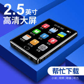 M7全屏触摸2.5寸MP3蓝牙5.0小巧便携 外放MP4
