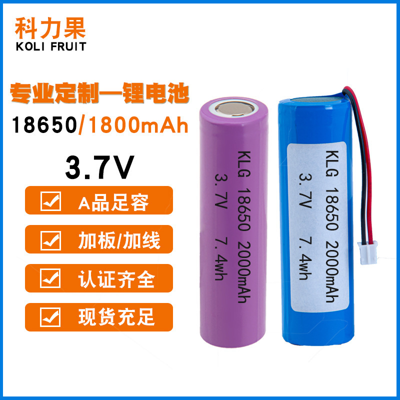 2000ミリアンペア三元18650リチウム電池3.7v円筒平頭小ファン電池充電可能18650セル|undefined