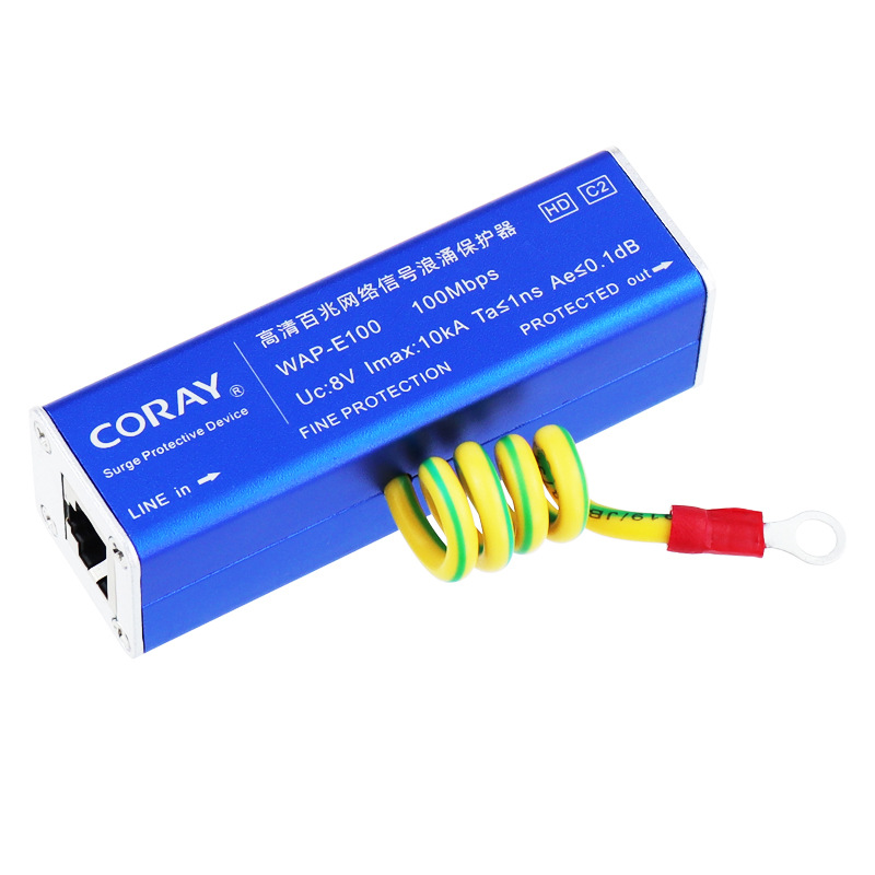 易科雷国标百兆网防雷器高清以太网络RJ45信号浪涌保护器WAP-E100