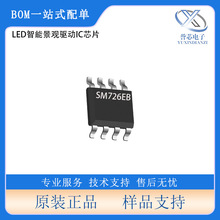 ԭ�b��Ʒ��΢SM726EB ���bESOP8 LED���ܾ��^��ICоƬ ����