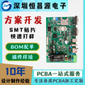 PCBA电路板生产厂家SMT贴片加工包工包料PCBA线路板焊接加急 打样