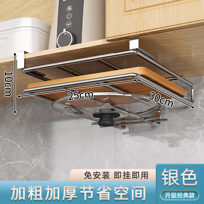 Estante de suspensión de cocina Estante de gancho debajo del gabinete sin perforaciones Estante de cortar Estante de tapa de olla Tabla de cortar Estante de almacenamiento en capas