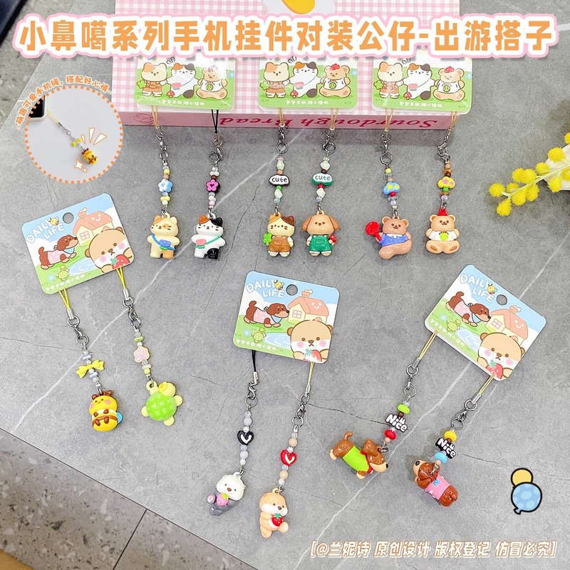出游搭子可爱龟蜜对装公仔手机挂绳迷你小鼻嘎情侣包包挂件手机链|undefined