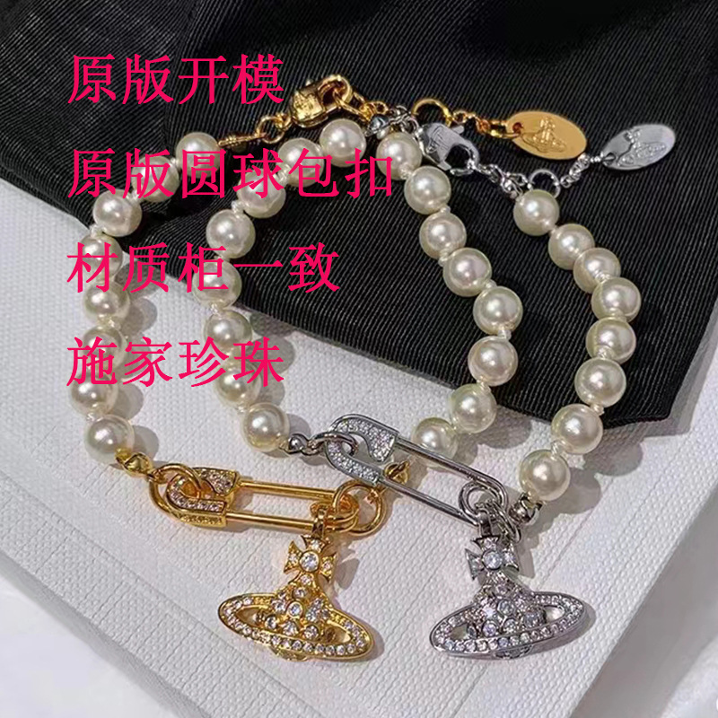 Empress Dowager Saturn Pin Pearl Bracelet Full Diamond All-match Light Luxury European and American NANA Same Style Paper Bracelet Bracelet