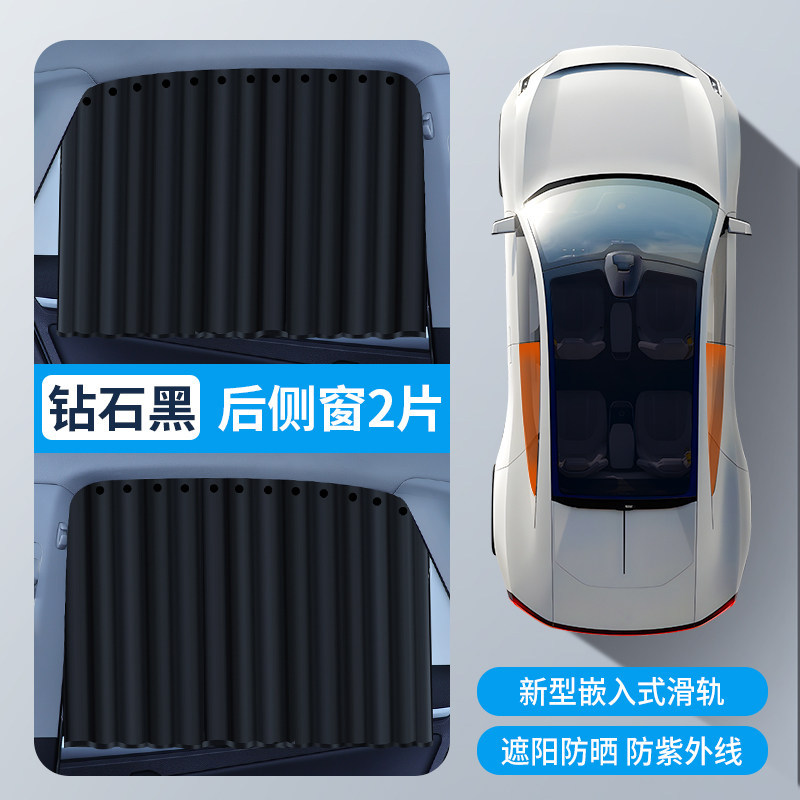 Qìchē – Car Curtains for Car curtains - diamond-black-rear-row-pair-embedded-rail-leather-straps