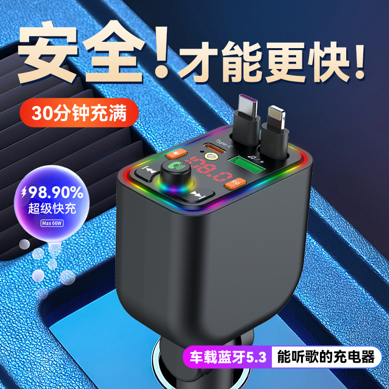 Intelligent Recognition Fast Charging Car Mobile Phone Charger Bluetooth Mp3 Player Starry Sky Ceiling Spotlight Charging Without Heating