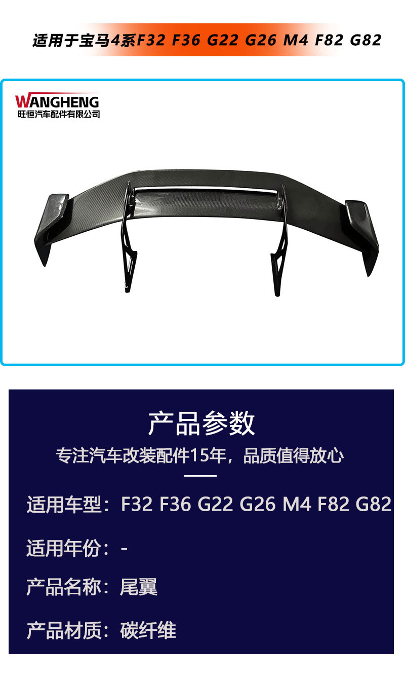 Suitable for Bmw 4 Series F32F36 G22G26 M4 F82G82 Rear Wing Carbon Fiber Universal Spoiler Fixed Wing
