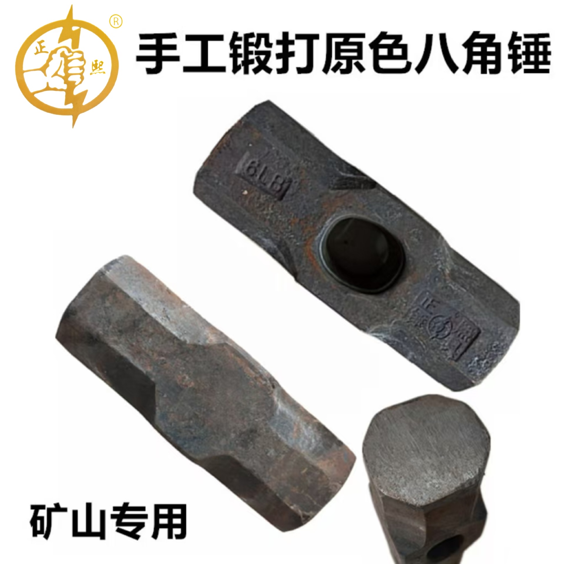 正熙锻打砸拆墙碳钢大锤子砸石头石工锤砸铁榔头矿山用锤八角锤头
