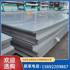 不锈钢板;不锈钢圆棒;不锈钢无缝管