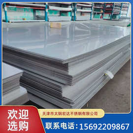 不锈钢板现货销售 304/316l镜面拉丝不锈钢板 201不锈钢板覆膜