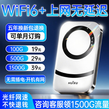 移动随身无线wifi高速上网4G三网通便携式家用宿舍户外直播免插卡