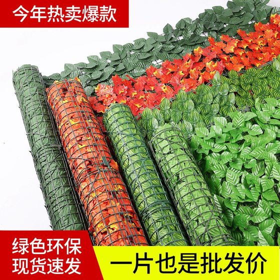 Simulation Fence Green Rose Leaf Balcony Courtyard Decoration Simulation Plastic Fence Green Plant Fence Plant Rattan Silk Flower
