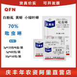 70%пиродин, колесная овощная пшеница, тля пшеницы и пестициды риса в Германии