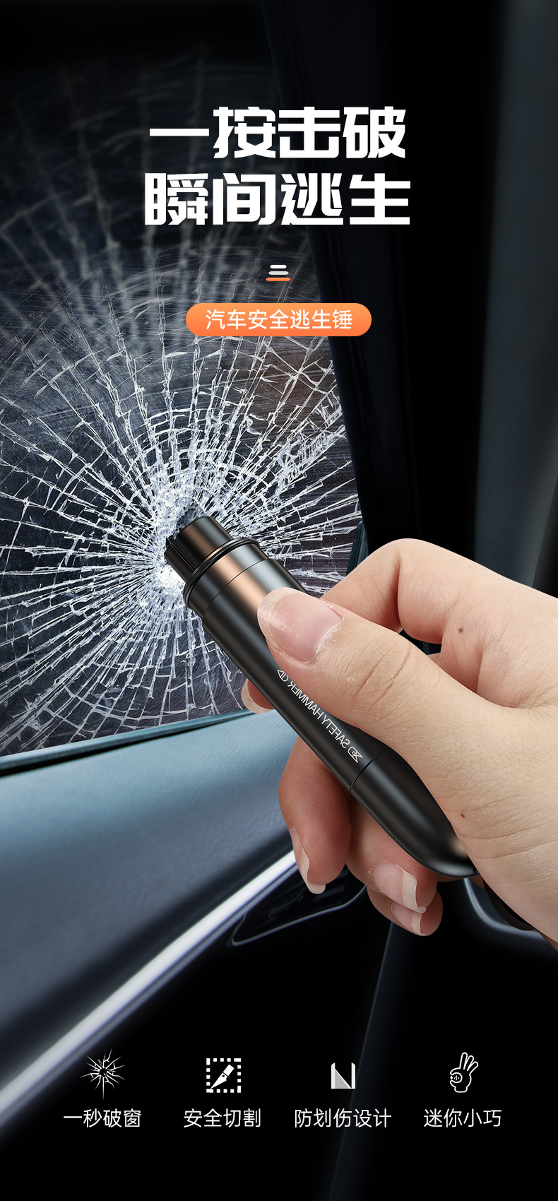 Mini car safety hammer New broken window artifact multi-function firing pin escape car one second emergency rescue device