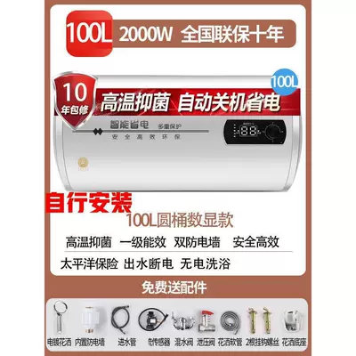 Car Convenient GPS Navigation, hot water electric water heater - 100-liter-round-tank-with-digital-display-high-end-configuration-automatic-shut-off-when-water-runs-out-electricity-protection-wall-safety-cruise-control