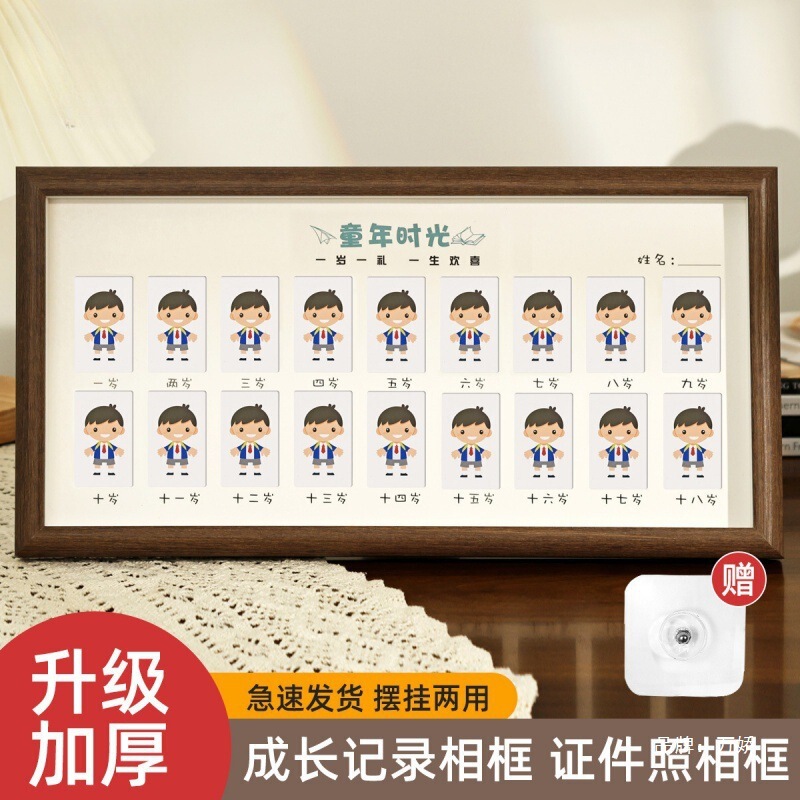 Children's Id Photo Frame Growth Record Kidsren's First Anniversary Commemorative Campus Time from One to 18 Years Old Photo Wall Children's Id Photo Frame Growth Record Kidsren's First Anniversary Commemorative Campus Time from One to 18 Years Old Photo Wall