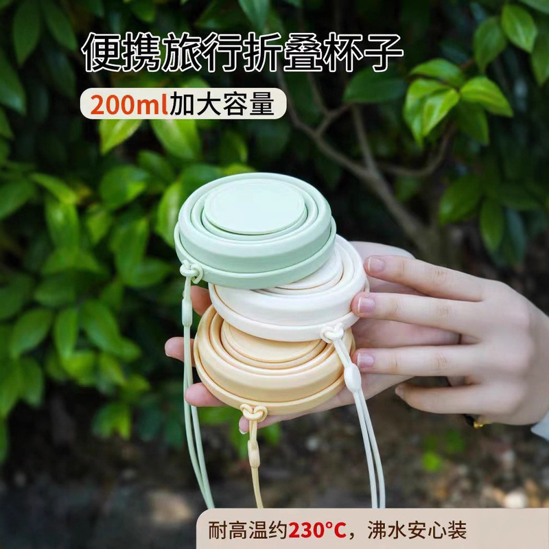 旅行折叠水杯食品级硅胶便携式户外杯子防漏伸缩可折叠压缩漱口杯|undefined