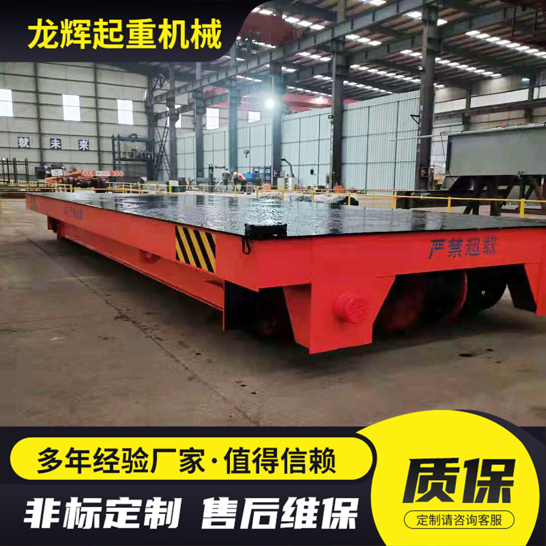 10吨KPX系列万向轮电动遥控地平车低压轨道小型智能平台工具车