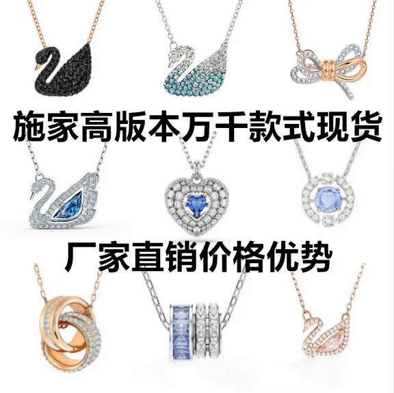 Shi Jia Gao version beating heart clavicle chain demon's eye using Swarovski element crystal factory wholesale