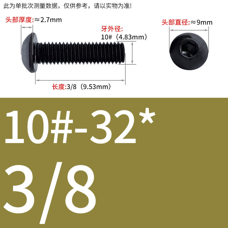 8.9級インチねじ美製丸頭内六角ねじ盤頭半円頭ボルト8 #10 #1/4 3/8|undefined