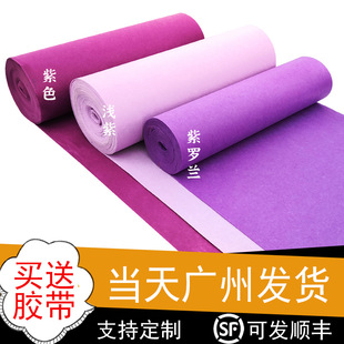 Wedding Carpet Purple Carpet Lilac Carpet Wedding Disposable Carpet Wedding Carpet Stage Carpet Celebration