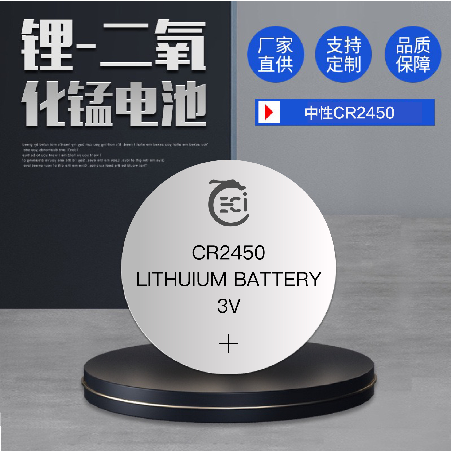 纽扣电池CR2450CR2032CR2025大容量发光玩具钥匙锂猛摇控纽扣式