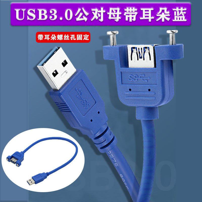 Usb3.0 Male to Female Data Cable Usb3.0 Extension Cable with Screw Hole Fixed Cabinet Baffle Panel Cable Hard Drive