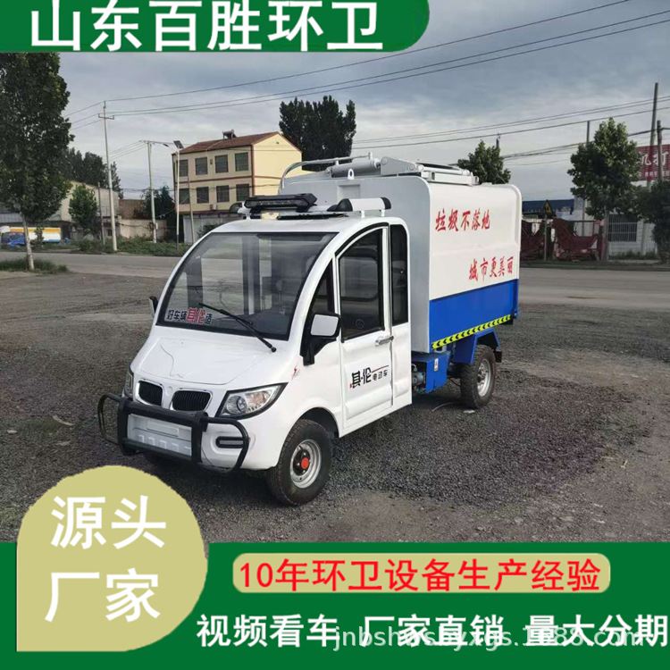 Garbage Truck Flatbed 6 Barrels 8 Barrels New Energy Multi-Barrel Cleaning Garbage Truck Automatic Adjustable Trash Can Transfer Truck