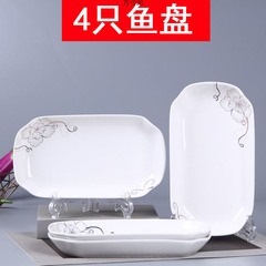 4只装长方形陶瓷餐具鱼盘子装鱼盘家用碟子大号蒸鱼菜盘新款