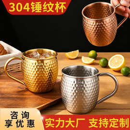 跨境304不锈钢鼓形锤点带把杯 创意咖啡杯锤纹啤酒杯骡子杯冷饮杯