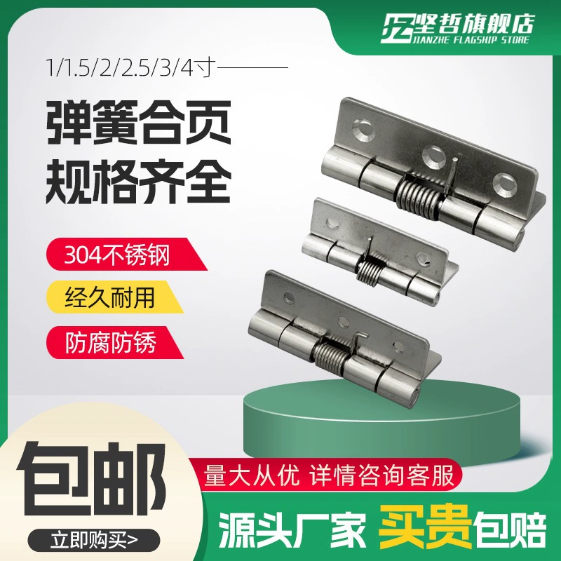 Самозакрывающаяся самозакрывающаяся невидимая дверь с автоматическим отскоком с пружинным отскоком дверь и оконная фурнитура дверная петля 3-дюймовый лист из нержавеющей стали