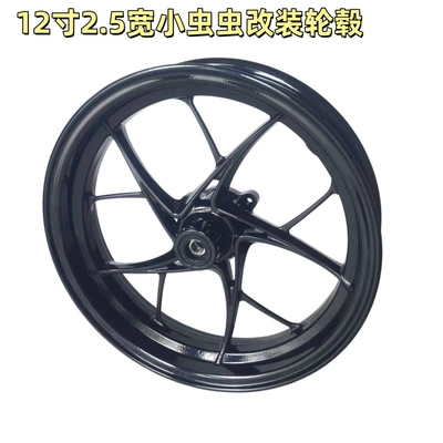 Cross-border 12inch front wheel aluminum alloy rims for Niu/No.9/Jihe, manufacturer wholesale (Hub) - 12-inch-25-inch-wide-modified-wheel-rims-in-all-black