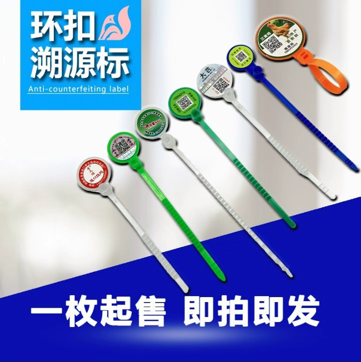 鸡脚环 二维码防伪标签溯源 和饮食安全家禽脚扣一次性溯溯源码