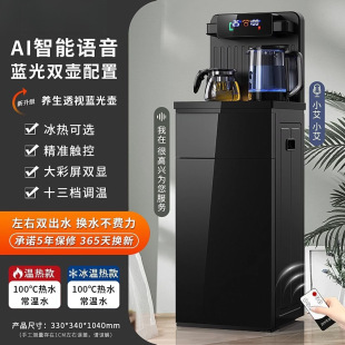 Full-automatic small new bucket tea bar machine home office integrated 2025 intelligent rental water dispenser