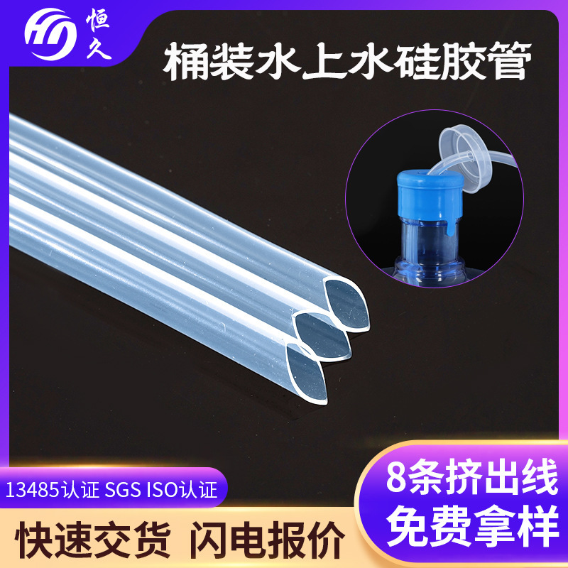 Bend-Resistant Bottled Water Silicone Tube, Temperature-Resistant and Tear-Resistant Silicone Straw, Pull-Out Water Dispenser Bottled Water Silicone Hose