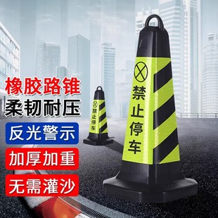 Road cone ice cream cone reflective cone no parking barricade rubber cone barrel traffic pile do not park
