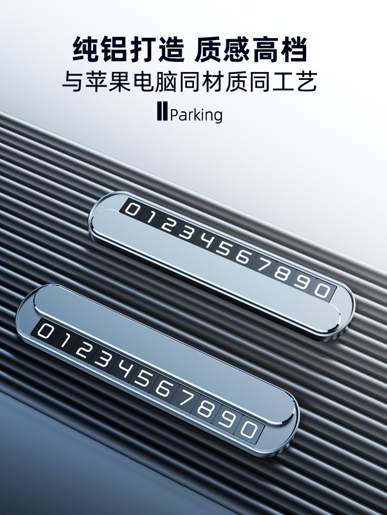Parking Number Plate Alloy Car Parking Number Plate Temporary Car Moving Number Plate Creative Car Interior Accessories