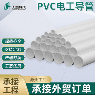 PVC늾���������늹�����25 * 1.6���׽^���������1.6�����J�C