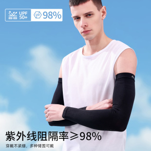 加大码冰丝防晒袖套男夏季遮阳防紫外线防晒冰袖户外运动手臂护臂