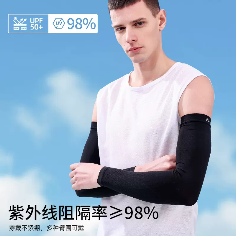 加大码冰丝防晒袖套男夏季遮阳防紫外线防晒冰袖户外运动手臂护臂