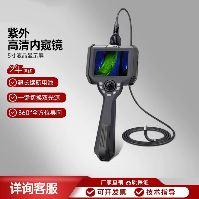 M660 промышленный эндоскоп Ультрафиолетовая флуоресцентная камера высокой четкости авиационный авторемонт Высококачественный промышленный эндоскоп