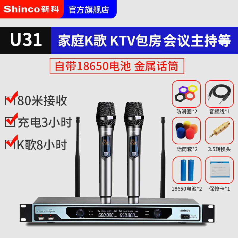 Xinke U31 Home Wireless Microphone Professional One-To-Two Handheld Ktv Home Stage U-Segment Metal Microphone