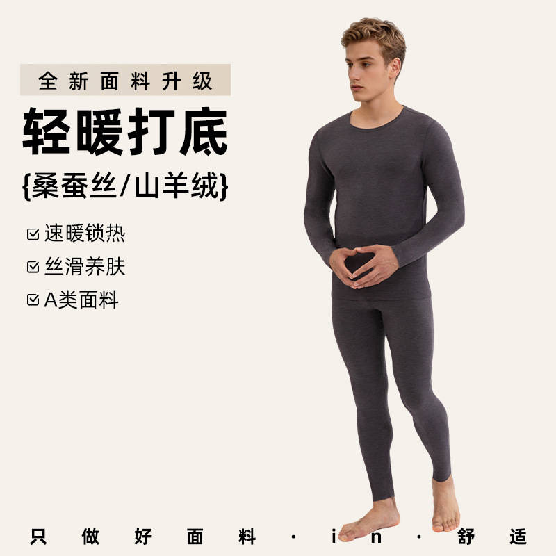 Autumn and winter men's fleece-lined thermal underwear suit thickened cashmere silk thermal home wear autumn and winter thermal bottom shirt